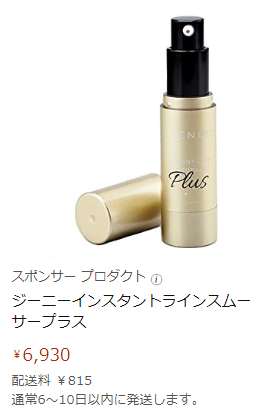 �W�[�j�[ �C���X�^���g���C���X���[�T�[�v���Xamazon